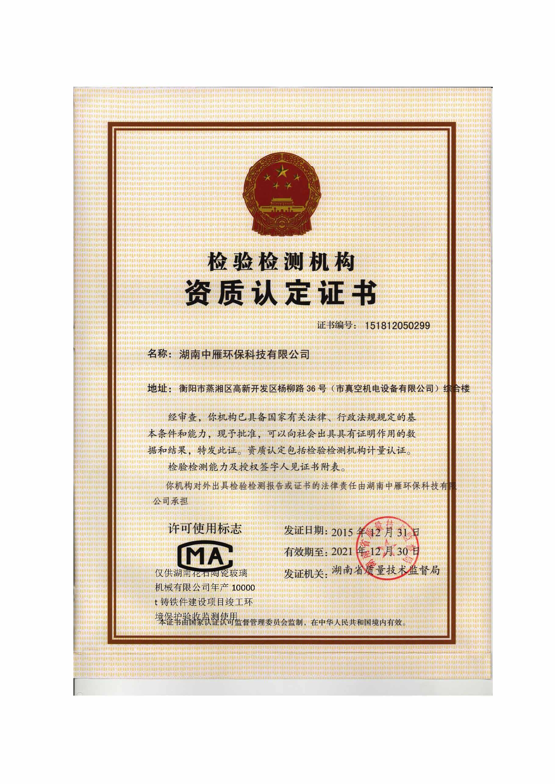 乐鱼平台,湘潭玻璃机械,湘潭陶瓷机械,湘潭玻璃深加工机械