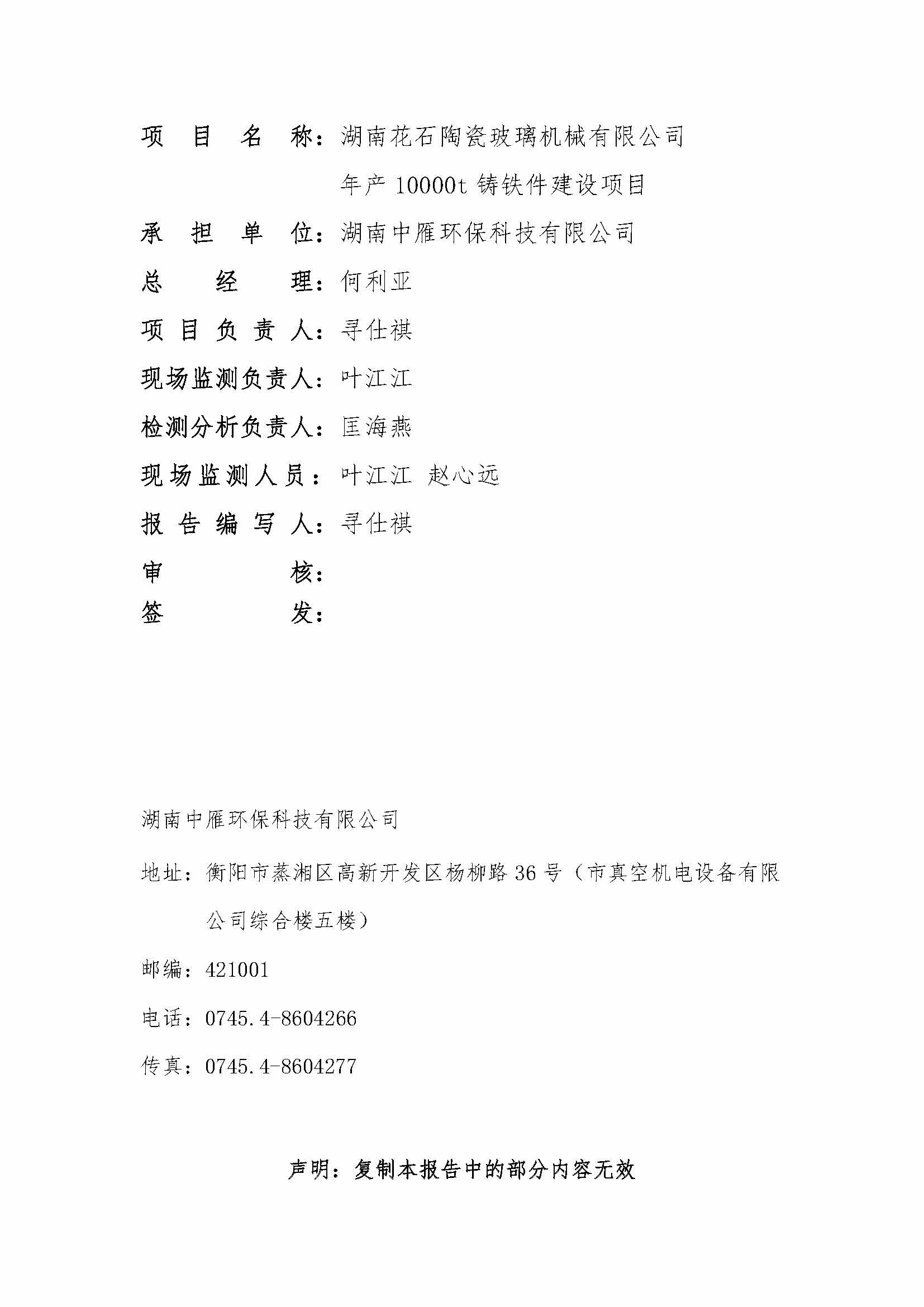 乐鱼平台,湘潭玻璃机械,湘潭陶瓷机械,湘潭玻璃深加工机械