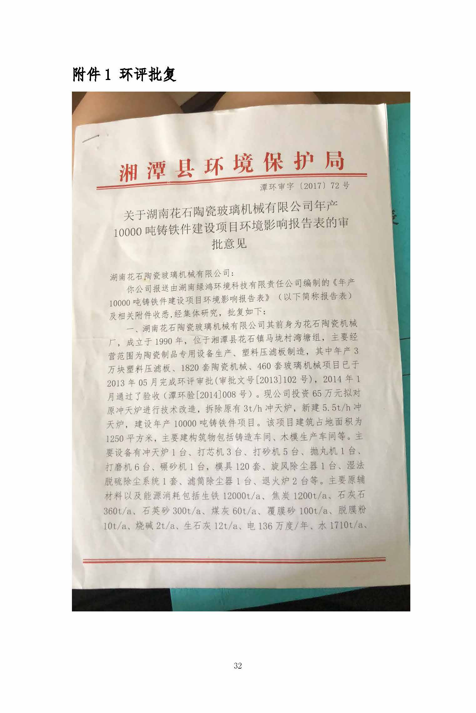 乐鱼平台,湘潭玻璃机械,湘潭陶瓷机械,湘潭玻璃深加工机械
