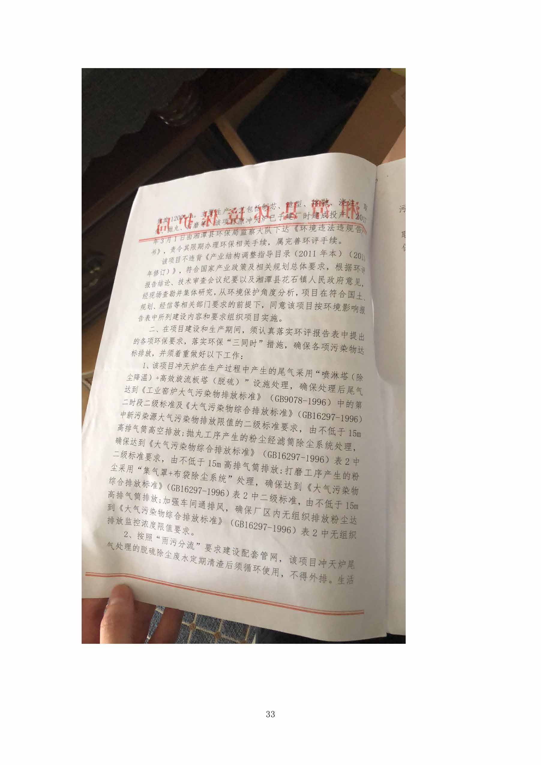 乐鱼平台,湘潭玻璃机械,湘潭陶瓷机械,湘潭玻璃深加工机械