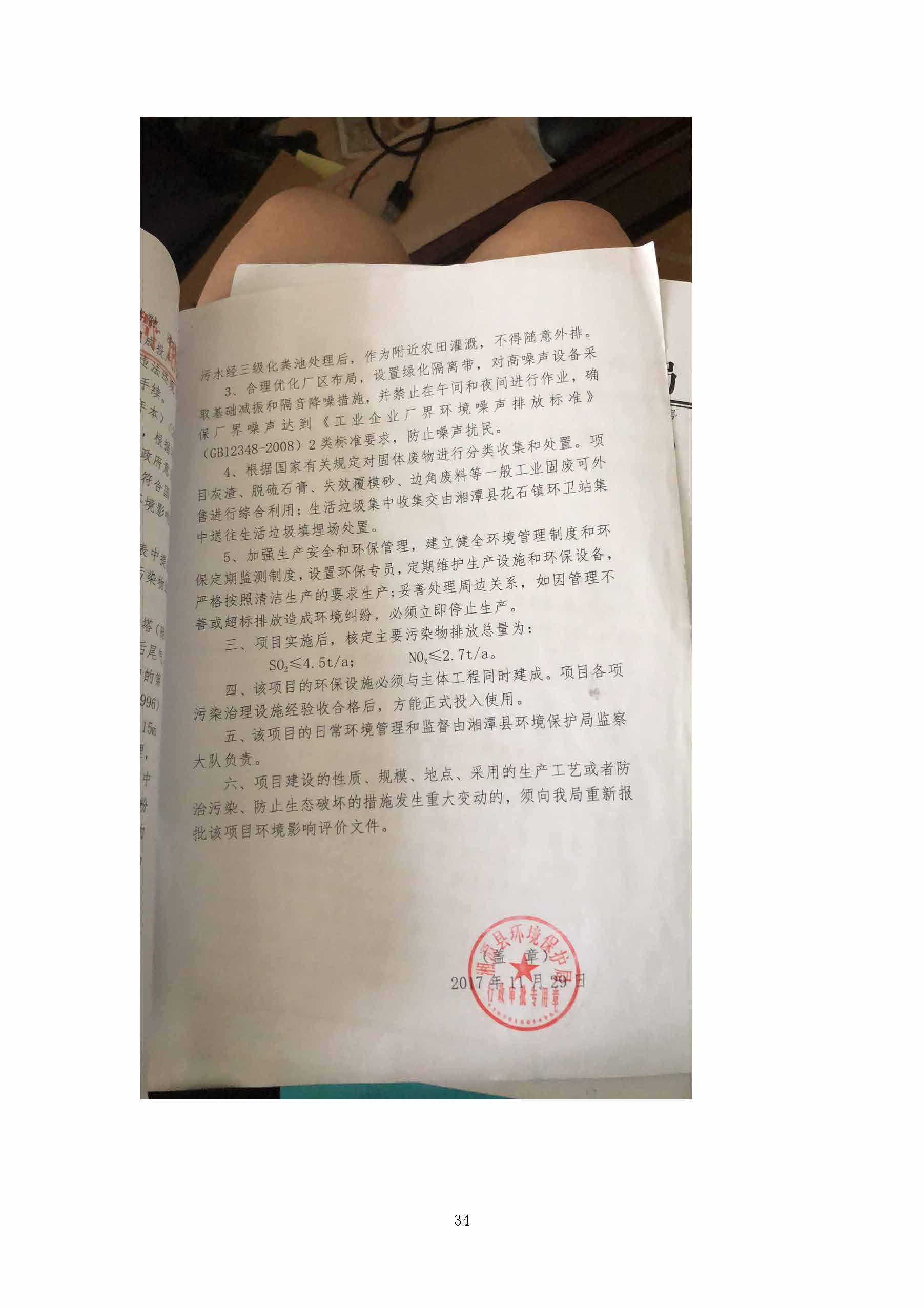 乐鱼平台,湘潭玻璃机械,湘潭陶瓷机械,湘潭玻璃深加工机械