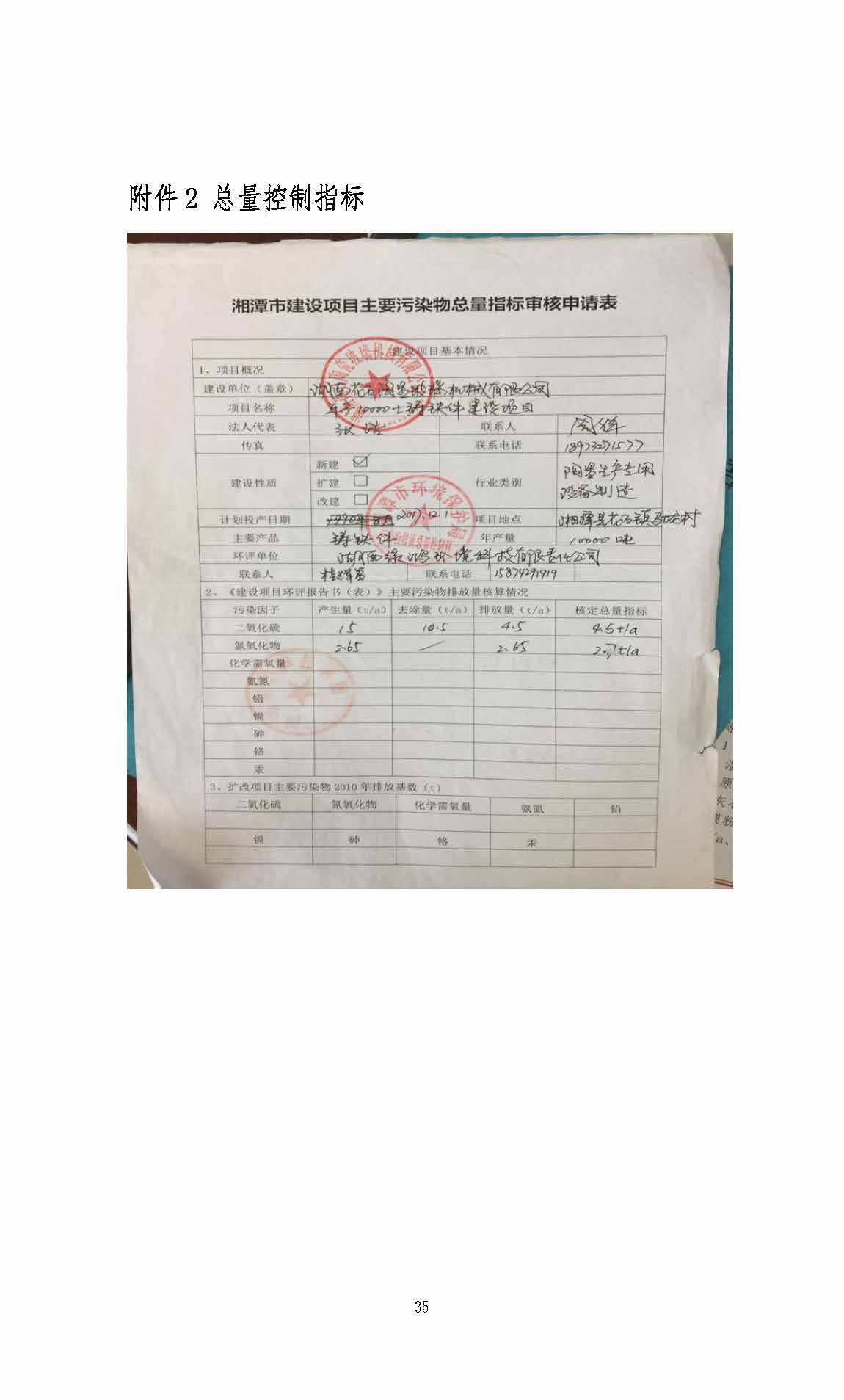 乐鱼平台,湘潭玻璃机械,湘潭陶瓷机械,湘潭玻璃深加工机械