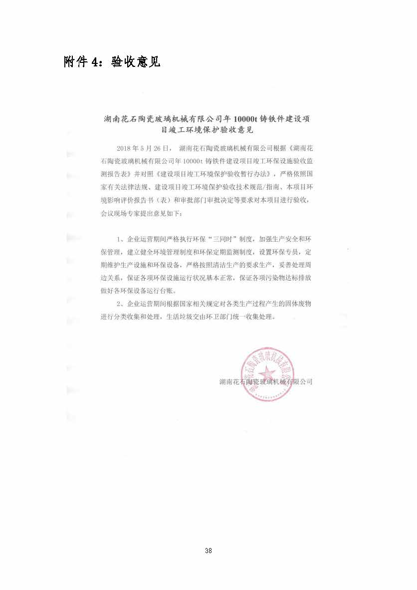 乐鱼平台,湘潭玻璃机械,湘潭陶瓷机械,湘潭玻璃深加工机械