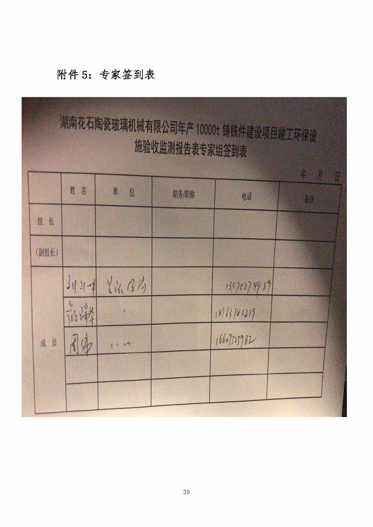 乐鱼平台,湘潭玻璃机械,湘潭陶瓷机械,湘潭玻璃深加工机械