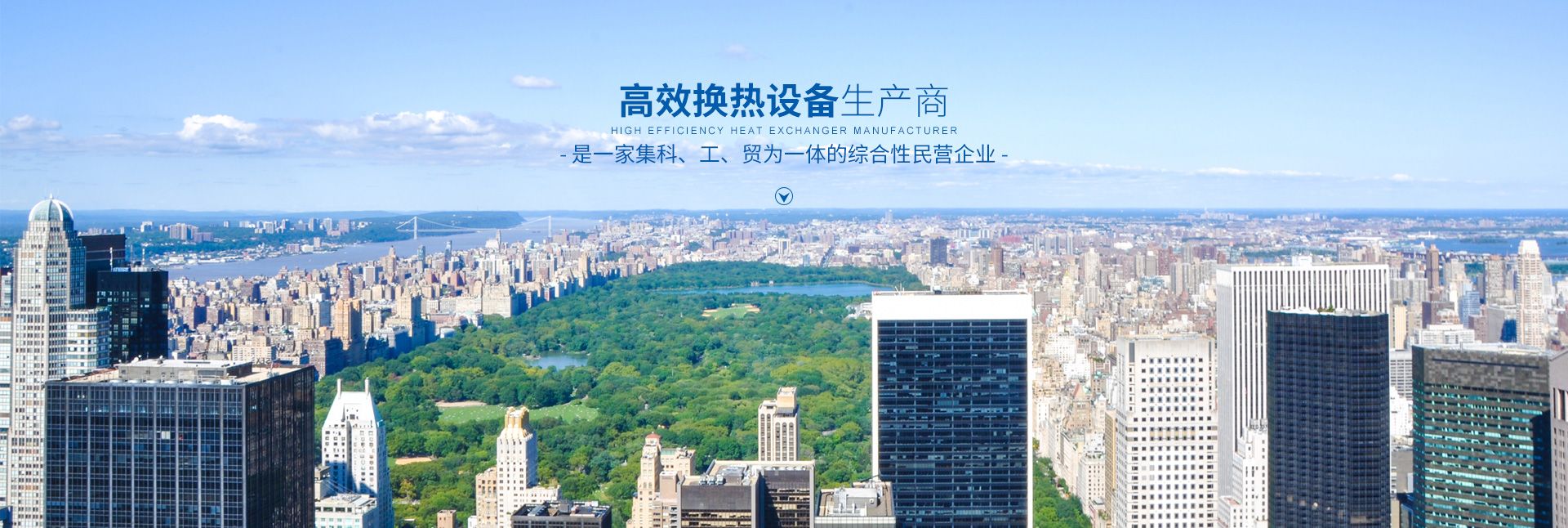 九州网页版-高效节能|换热设备|中压容器设计