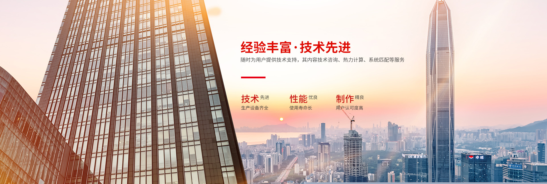 九州网页版-高效节能|换热设备|中压容器设计