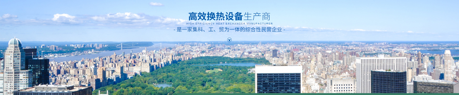 九州网页版-高效节能|换热设备|中压容器设计
