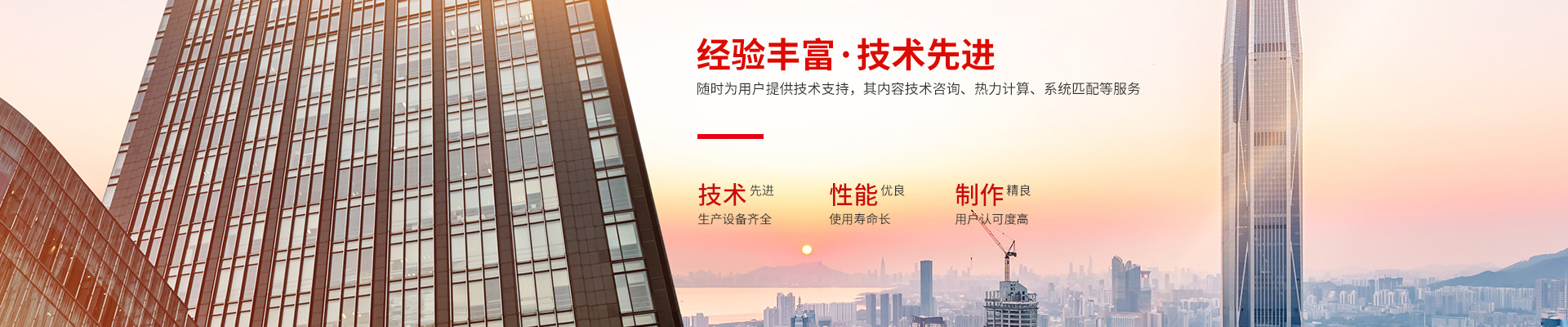 九州网页版-高效节能|换热设备|中压容器设计