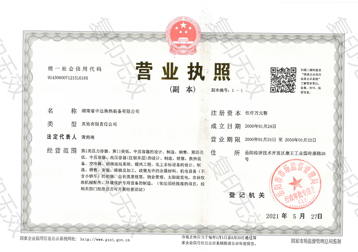 九州网页版,岳阳换热装备,A1高压容器,中压容器设计